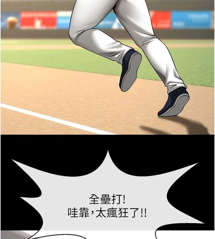 炸裂吧!巨棒第91話-安達的巨棒&hearts;