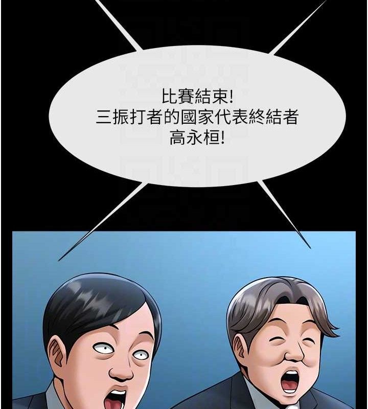 炸裂吧!巨棒第91話-安達的巨棒&hearts;