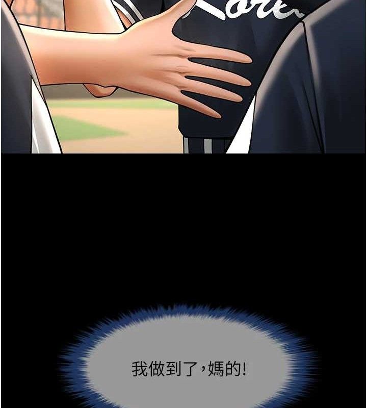 炸裂吧!巨棒第91話-安達的巨棒&hearts;