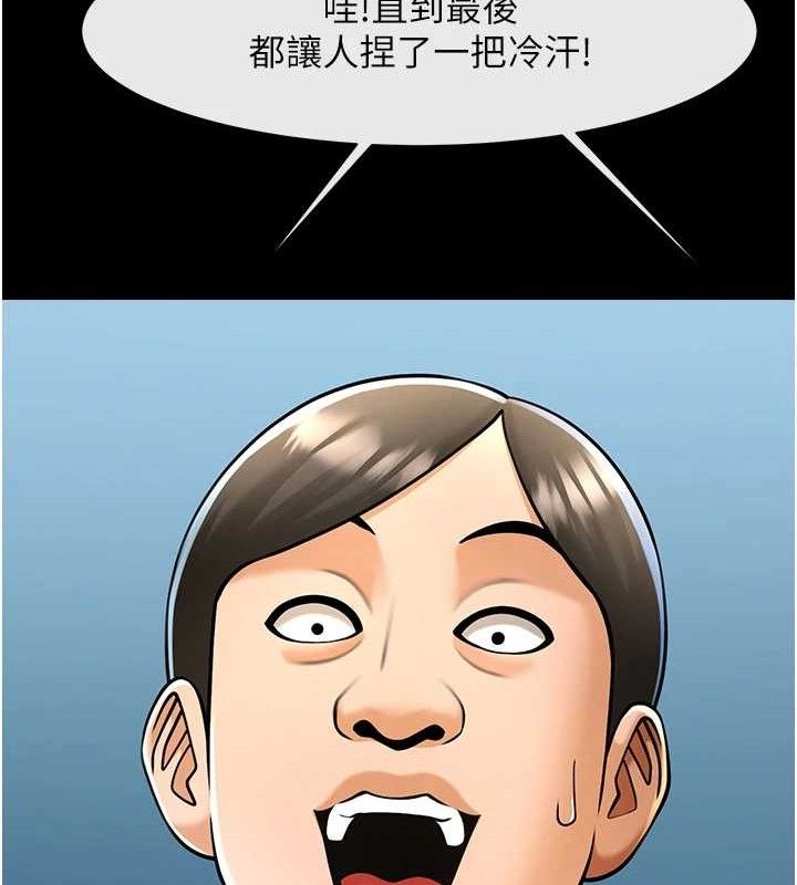 炸裂吧!巨棒第91話-安達的巨棒&hearts;