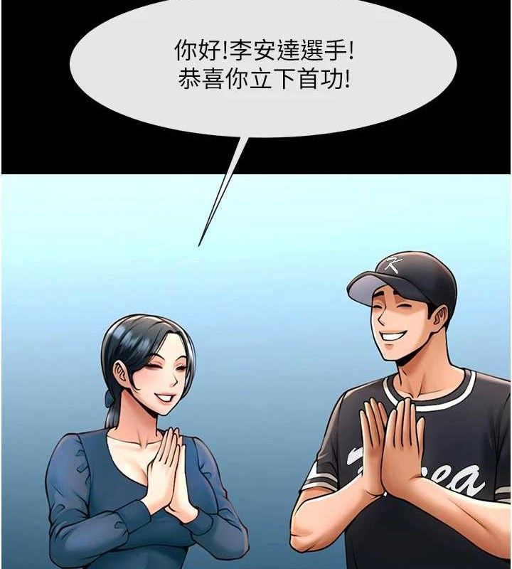 炸裂吧!巨棒第91話-安達的巨棒&hearts;