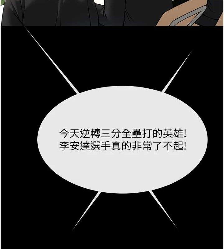 炸裂吧!巨棒第91話-安達的巨棒&hearts;