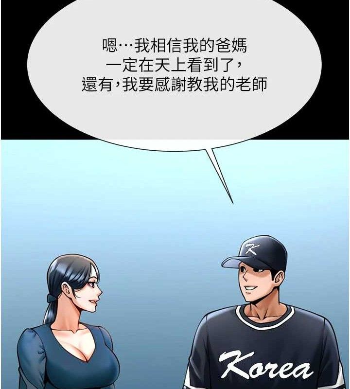 炸裂吧!巨棒第91話-安達的巨棒&hearts;