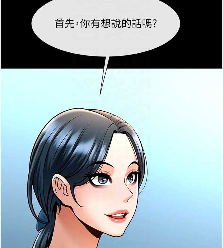 炸裂吧!巨棒第91話-安達的巨棒&hearts;