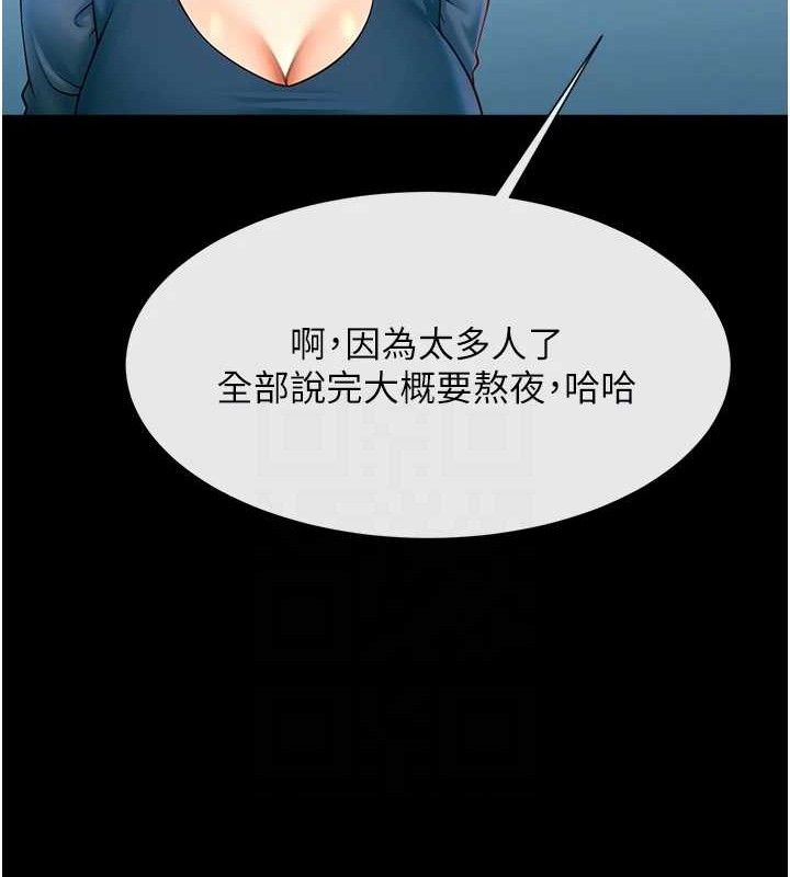 炸裂吧!巨棒第91話-安達的巨棒&hearts;