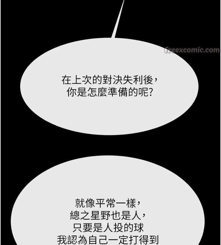 炸裂吧!巨棒第91話-安達的巨棒&hearts;