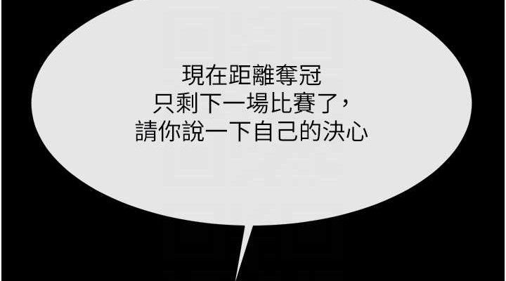 炸裂吧!巨棒第91話-安達的巨棒&hearts;