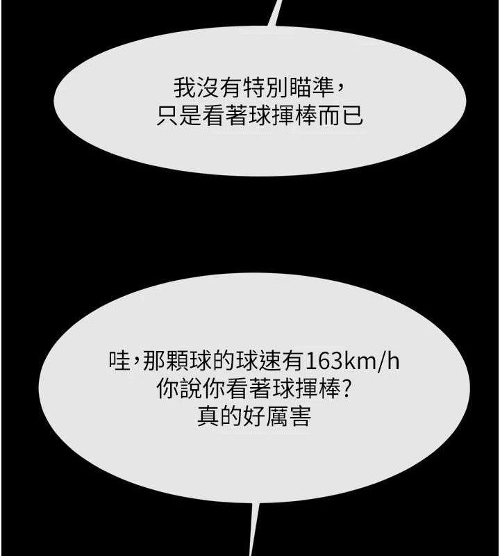 炸裂吧!巨棒第91話-安達的巨棒&hearts;