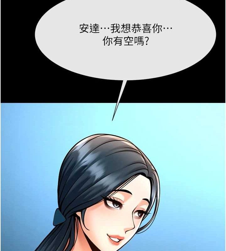 炸裂吧!巨棒第91話-安達的巨棒&hearts;