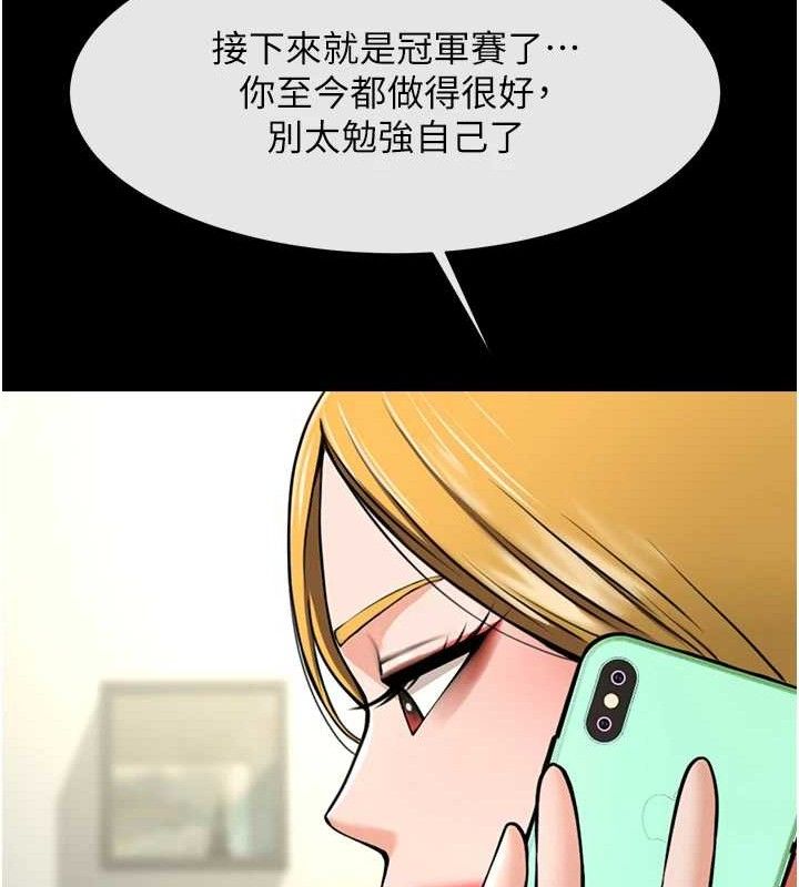 炸裂吧!巨棒第91話-安達的巨棒&hearts;