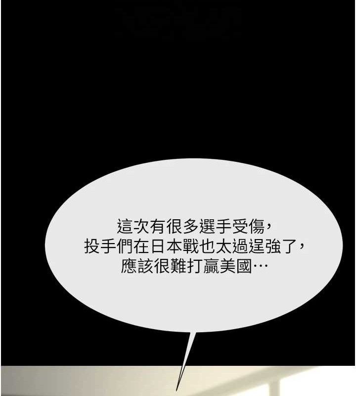 炸裂吧!巨棒第91話-安達的巨棒&hearts;