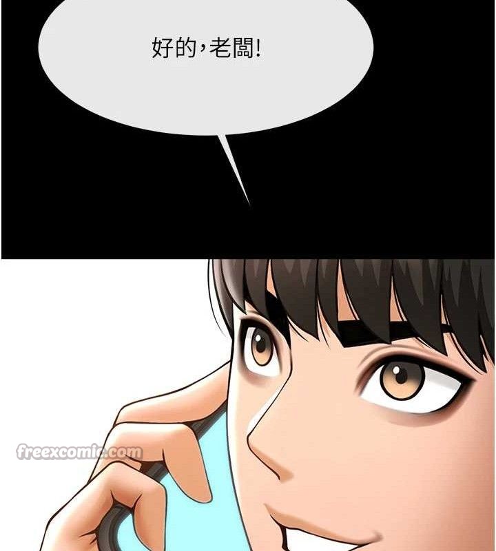 炸裂吧!巨棒第91話-安達的巨棒&hearts;