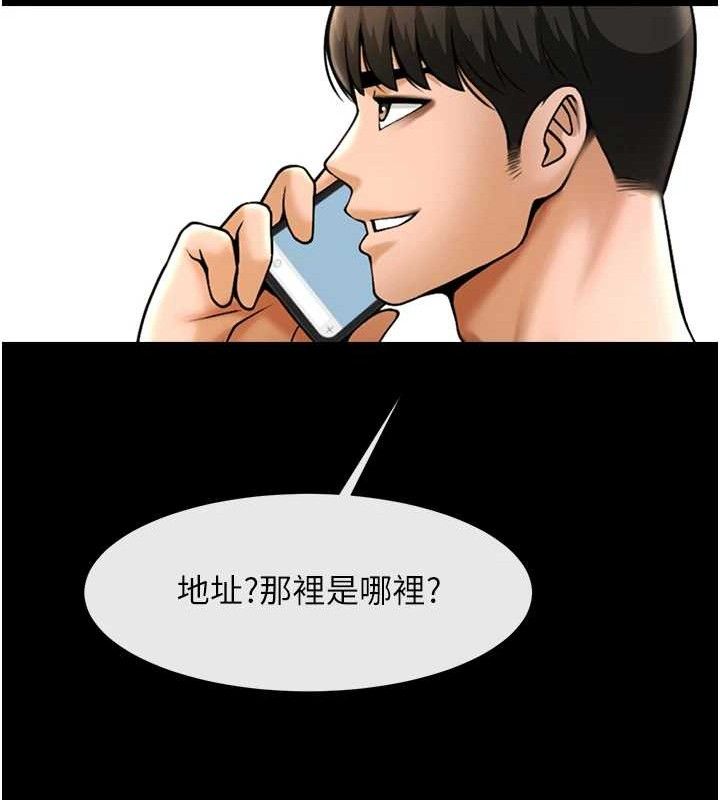 炸裂吧!巨棒第91話-安達的巨棒&hearts;