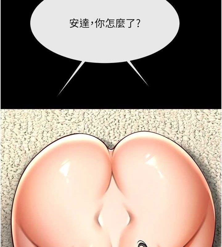 炸裂吧!巨棒第91話-安達的巨棒&hearts;