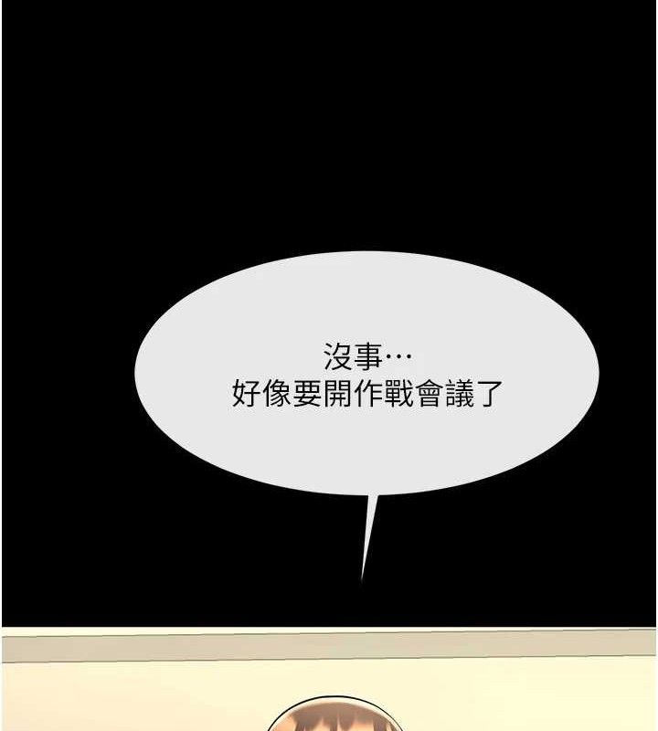 炸裂吧!巨棒第91話-安達的巨棒&hearts;