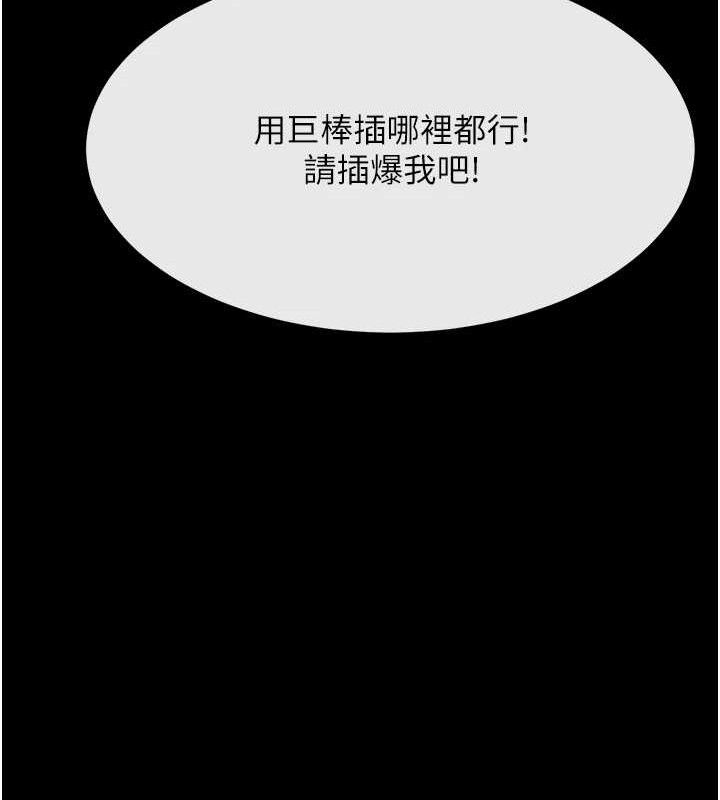 炸裂吧!巨棒第91話-安達的巨棒&hearts;