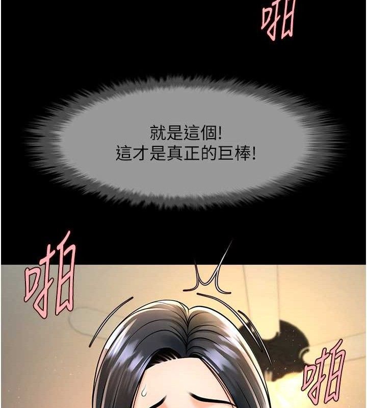 炸裂吧!巨棒第91話-安達的巨棒&hearts;
