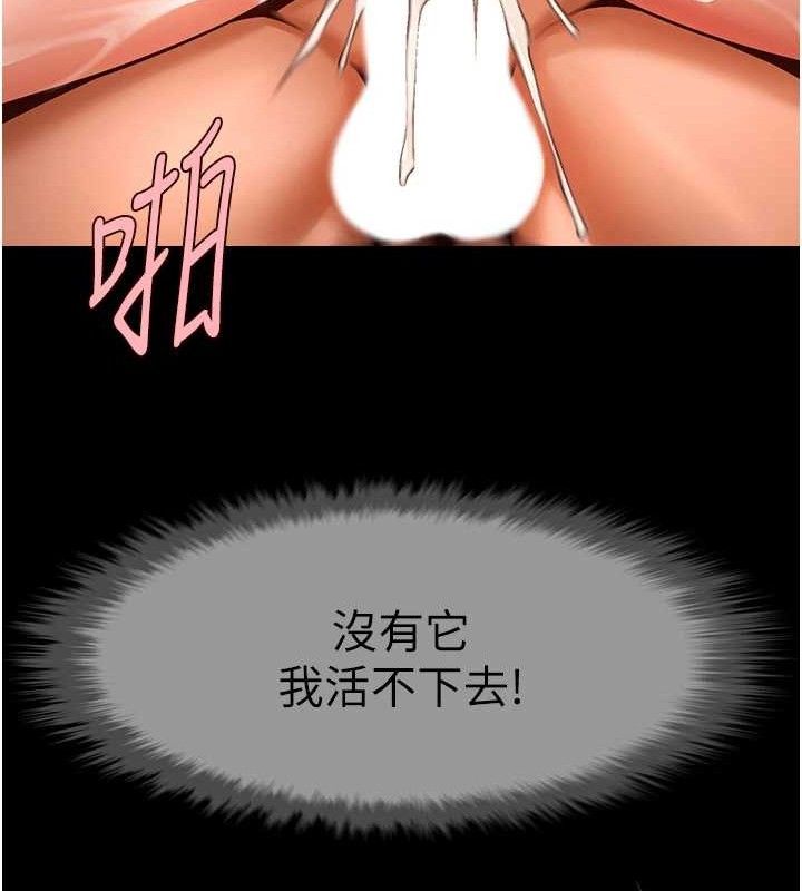 炸裂吧!巨棒第91話-安達的巨棒&hearts;