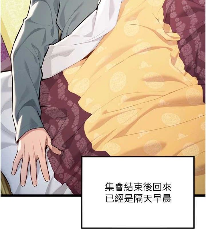 命運:貞潔慾女第51話-共譜汁鮮繾綣栗花情