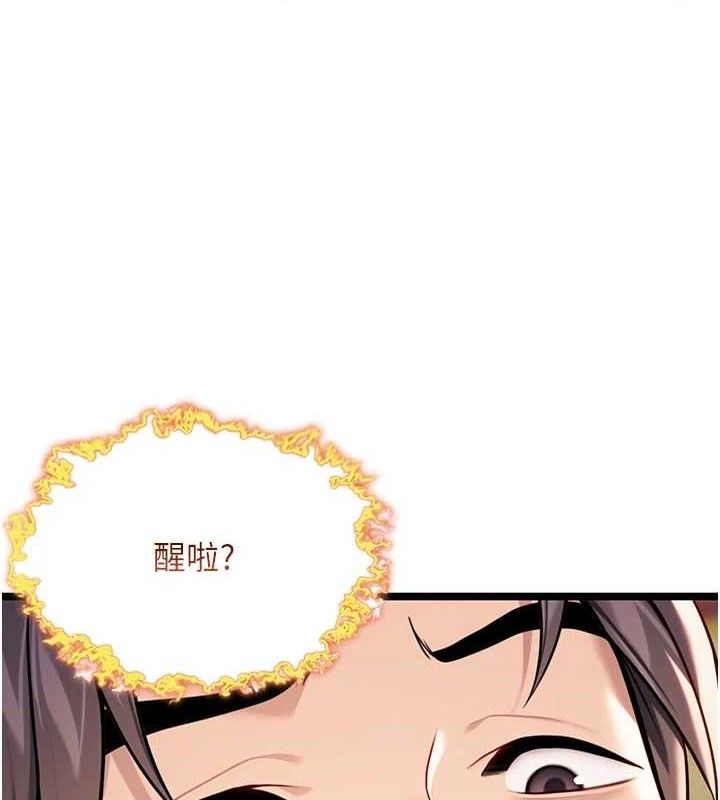 命運:貞潔慾女第51話-共譜汁鮮繾綣栗花情