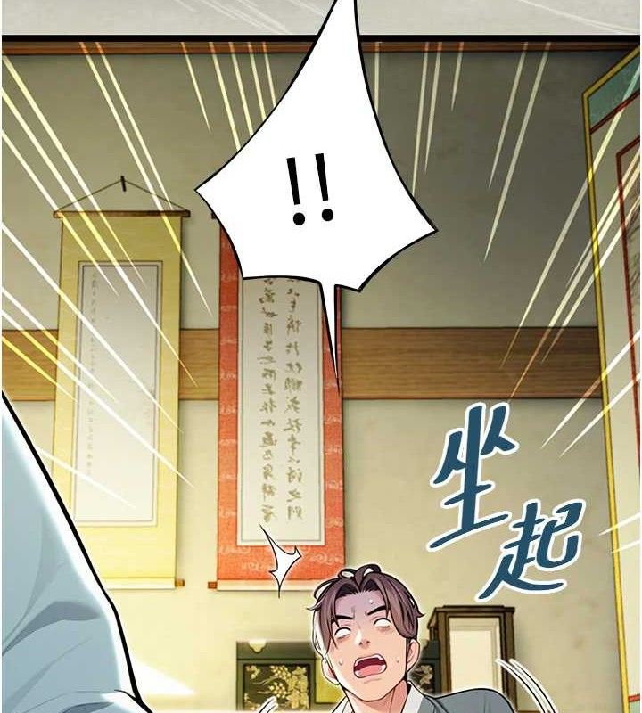 命運:貞潔慾女第51話-共譜汁鮮繾綣栗花情