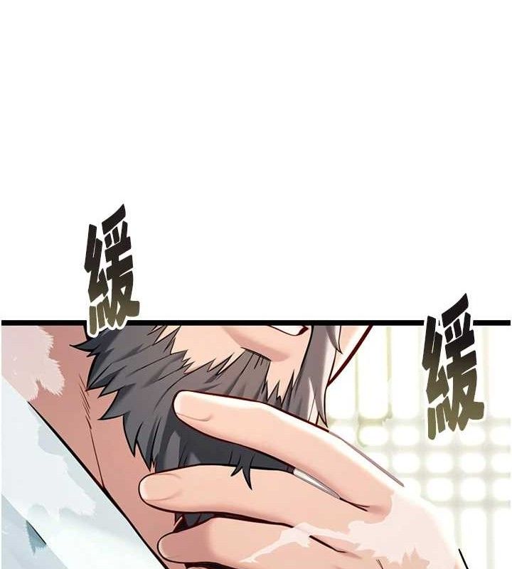 命運:貞潔慾女第51話-共譜汁鮮繾綣栗花情