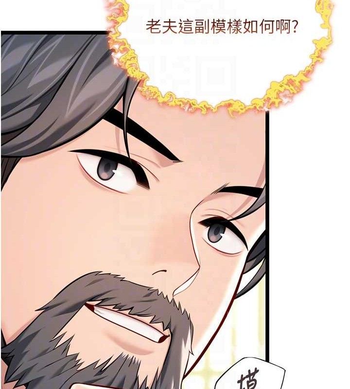 命运:贞洁慾女第51話-共譜汁鮮繾綣栗花情