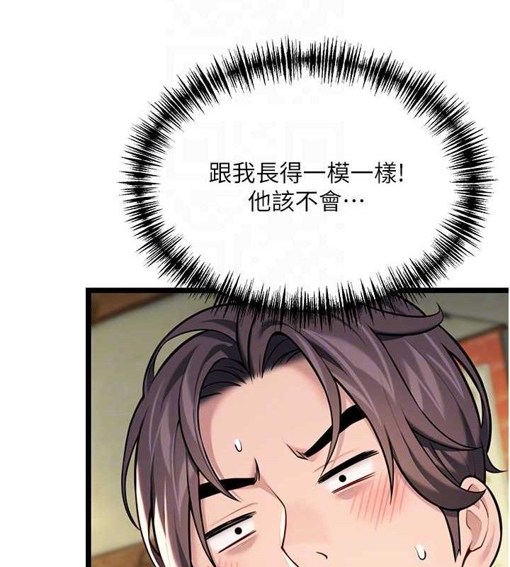 命运:贞洁慾女第51話-共譜汁鮮繾綣栗花情