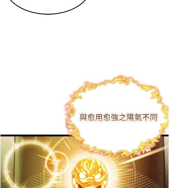 命运:贞洁慾女第51話-共譜汁鮮繾綣栗花情