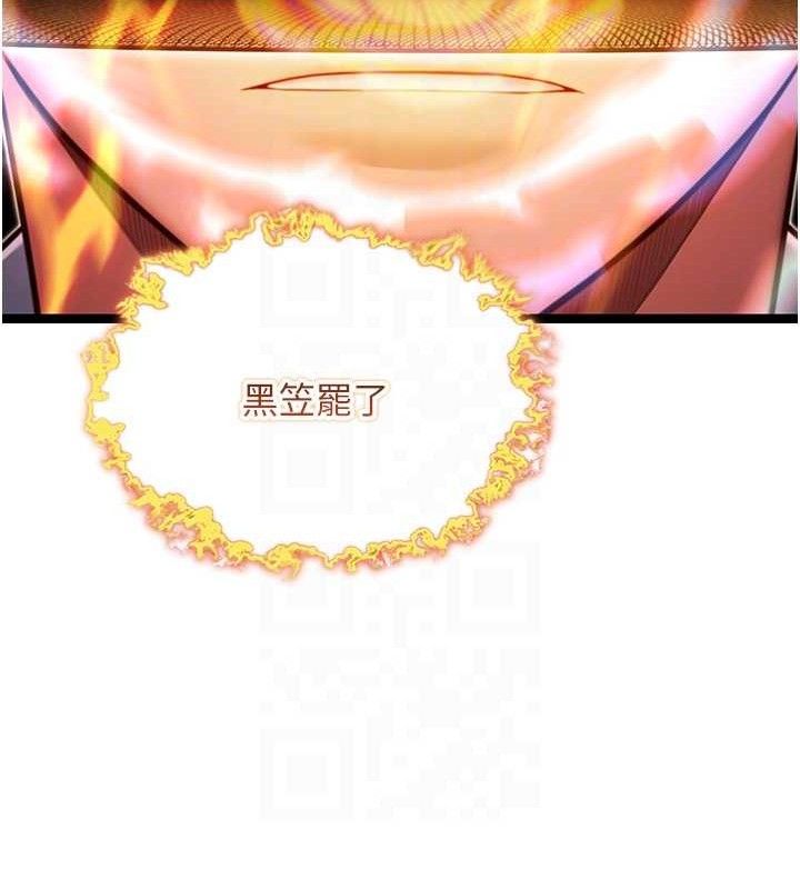 命運:貞潔慾女第51話-共譜汁鮮繾綣栗花情