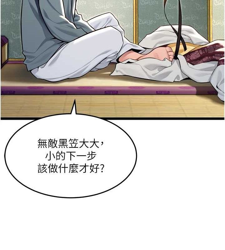 命运:贞洁慾女第51話-共譜汁鮮繾綣栗花情