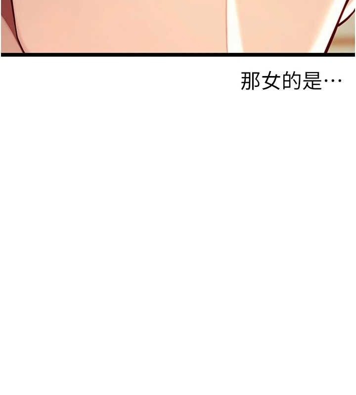 命運:貞潔慾女第51話-共譜汁鮮繾綣栗花情