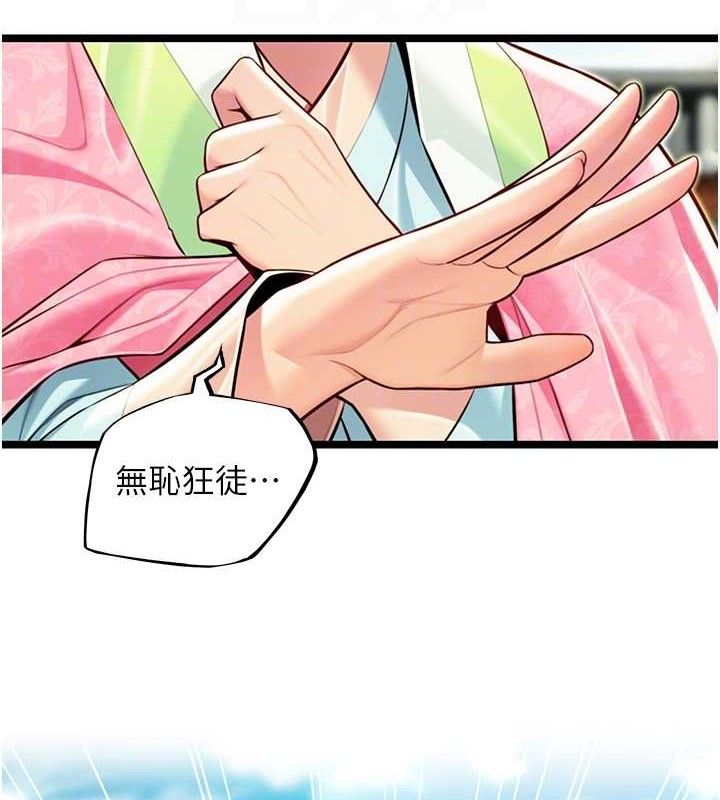 命运:贞洁慾女第51話-共譜汁鮮繾綣栗花情