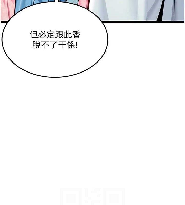 命运:贞洁慾女第51話-共譜汁鮮繾綣栗花情