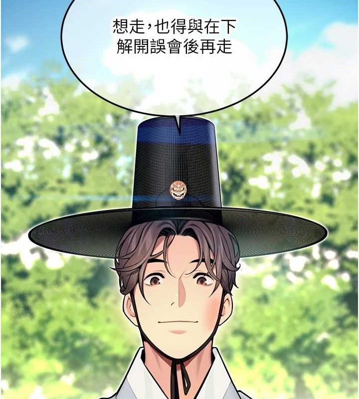 命運:貞潔慾女第51話-共譜汁鮮繾綣栗花情