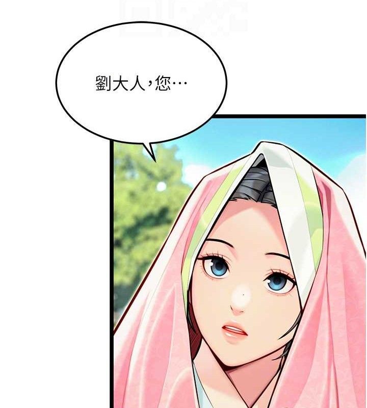命运:贞洁慾女第51話-共譜汁鮮繾綣栗花情