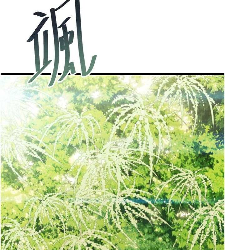 命運:貞潔慾女第51話-共譜汁鮮繾綣栗花情