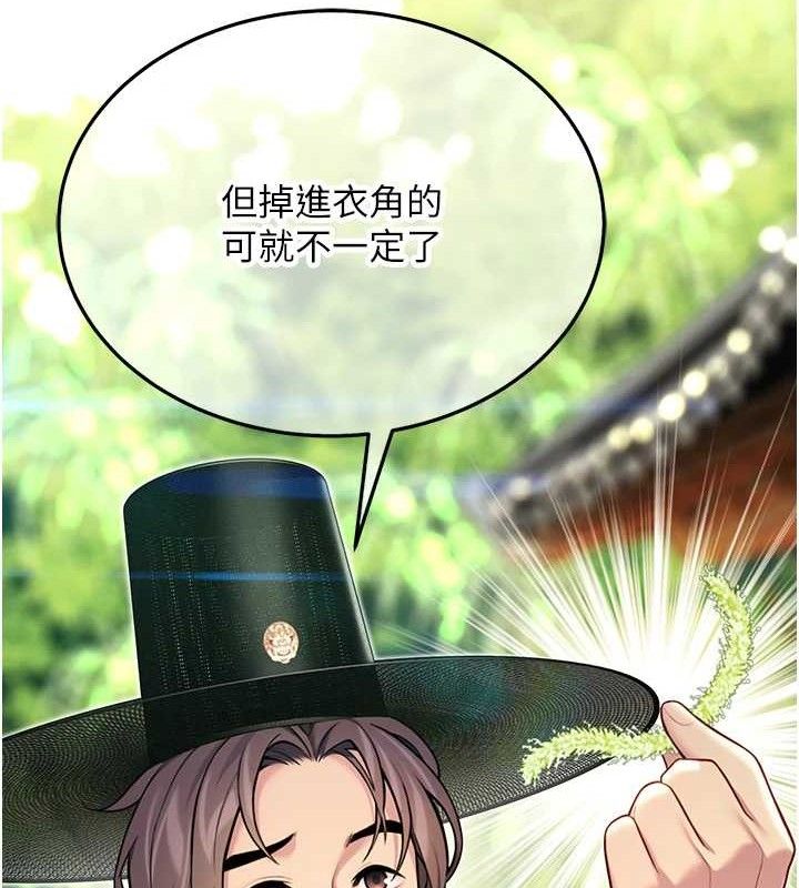 命运:贞洁慾女第51話-共譜汁鮮繾綣栗花情