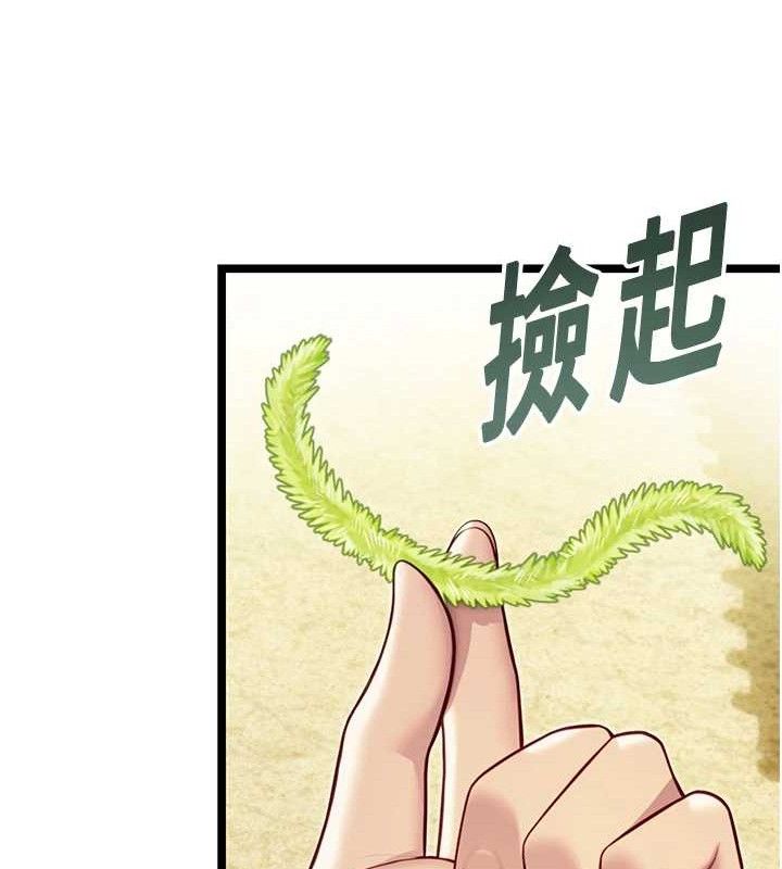 命运:贞洁慾女第51話-共譜汁鮮繾綣栗花情