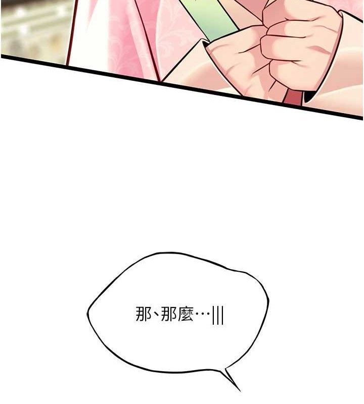 命运:贞洁慾女第51話-共譜汁鮮繾綣栗花情
