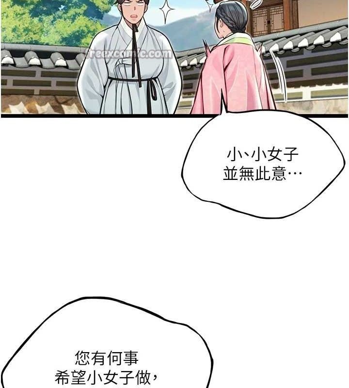 命運:貞潔慾女第51話-共譜汁鮮繾綣栗花情