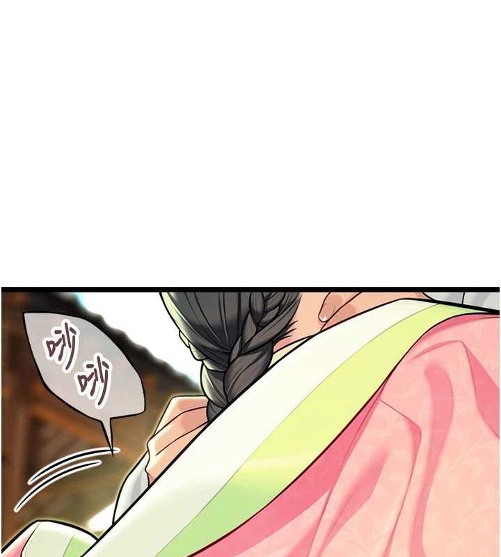 命運:貞潔慾女第51話-共譜汁鮮繾綣栗花情