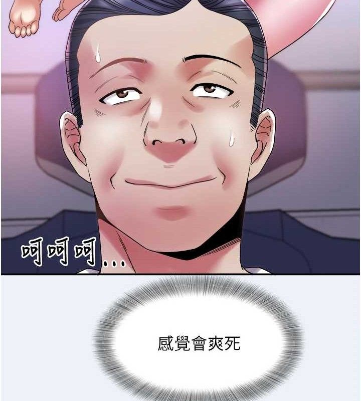 大鳳村婦女會第9話-變態醫師娘玩很大