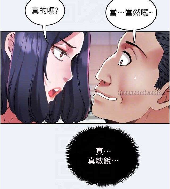 大鳳村婦女會第9話-變態醫師娘玩很大