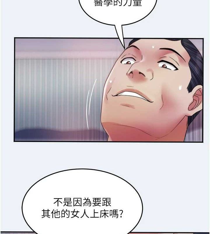 大鳳村婦女會第9話-變態醫師娘玩很大