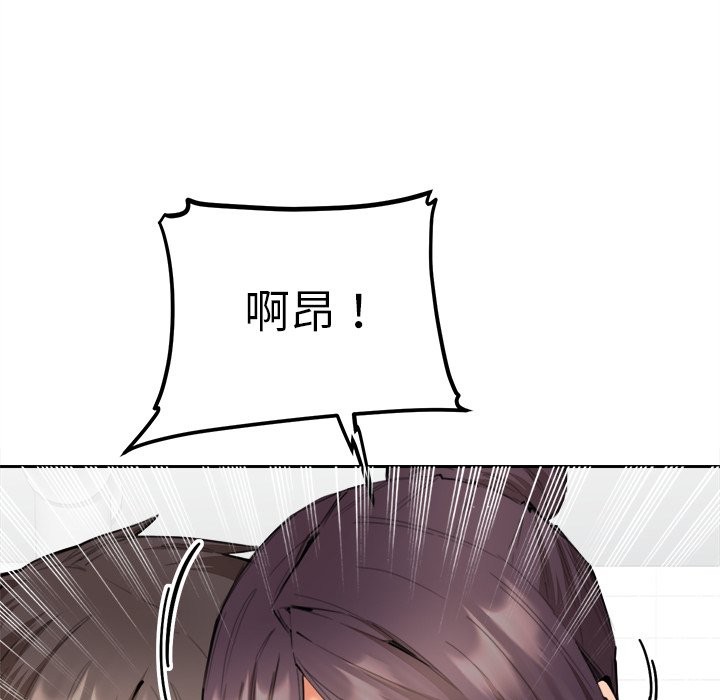 女子宿捨日記第10話