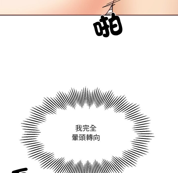 女子宿舍日记第10話