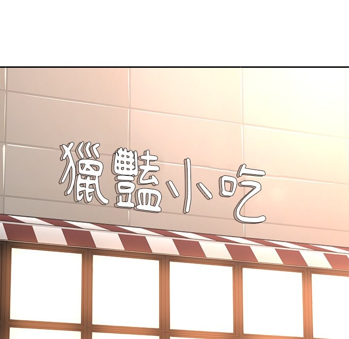 女子宿捨日記第10話