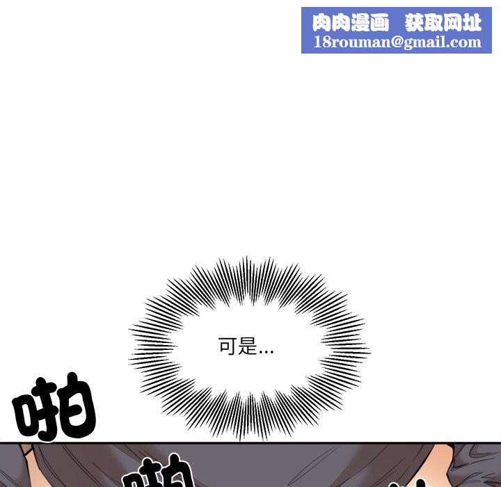 女子宿捨日記第10話