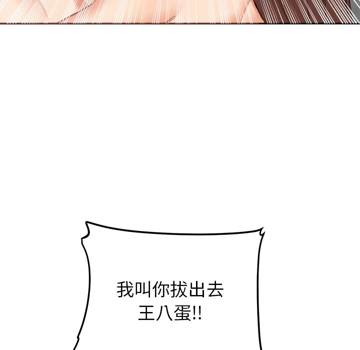 女子宿舍日记第10話